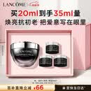 兰蔻超修小黑瓶眼霜20ml淡化黑眼圈弹润化妆品套装礼盒生日母亲节礼物