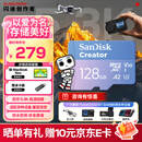 闪迪（SanDisk）创作者 闪迪内存卡TF卡 行车记录仪运动相机无人机监控存储卡 运动相机大疆pocket3 4内存卡 V30极速粉卡 128GB 官方标配