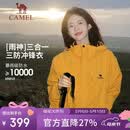 骆驼（CAMEL）户外冲锋衣 三合一加绒加厚防水情侣款外套登山服装 A9W214119-1