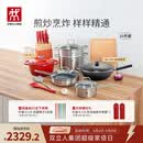 双立人（ZWILLING）锅具套装炒锅平底煎锅蒸锅珐琅锅菜刀炊具刀具乔迁婚嫁厨具组合 [32cm-99.78%精铁锅]升级16件套