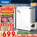 海尔（Haier）100L单温冰柜小型家用小冰柜减霜一级能效冷藏冷冻转换深冷冷柜小冰箱BC/BD-100GHW9D以旧换新