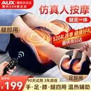 奥克斯（AUX）足疗机腿部按摩器脚部足底按摩仪全自动揉捏热敷按足部小腿部按摩情人父亲节520送女朋友老婆礼物 2026年升级新款【20凸点3D按摩头】 父亲节情人节520礼物送女朋友老婆爸妈长辈爷爷奶