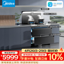 美的（Midea）【晴空FD90】消毒款 集成灶一体式 26风量烟机 蒸汽洗2.0  消毒柜 蒸汽洗自清洁  家用灶具天然气