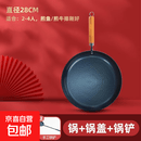 章丘手打铁锅水煎包平底锅不沾煎锅千层饼煎蛋牛排烙饼锅直销 木把鱼鳞煎锅+锅盖+铲子 28cm