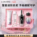兰蔻超修小黑瓶精华50ml抗老弹润修护化妆品套装礼盒生日母亲节礼物