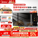 美的（Midea）微碳微波炉烤箱一体机900w微波1000w烧烤平板光波速热23L容量变频臻彩荧幕 （C32）