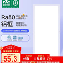 雷士（NVC）焕新补贴led集成吊顶厨卫面板灯平板灯嵌入铝框24W珍珠白300*600