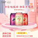 和乐怡多口味鸡尾酒低度3度330ml*3罐露营聚会饮料