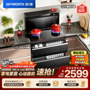 创维（Skyworth）集成灶一体式家用保洁柜145升储物柜烟灶消一体机 以旧换新上门安装 油烟机燃气灶套装J007B天然气