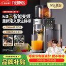 膳魔师（THERMOS）榨汁机【旗舰款AI原汁机】汁渣分离全自动果汁机果蔬变频触控大屏150mm大口径26年新款全能榨灰色