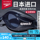 速比涛（Speedo）Edge进口精工泳镜高清防水防雾游泳训练装备男女通用 黑色/烟灰