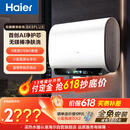 海尔【无镁棒BK5PLUS】电热水器60升 国家补贴双胆扁桶 BK5升级款富锶小蓝瓶3300W速热一级能效