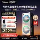 美的（Midea）【U8双风机】空气净化器除甲醛异味除过敏原除菌花粉鼻炎家用大空间净化机 DIY多场景滤网