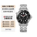 【二手99新】欧米茄(OMEGA) 海马300系列 潜水表 二手欧米茄男表 42机械210.30.42.20.01.001
