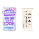 知行合一】字画办公室卷轴挂画30*60cm玄关墙壁画新中式书房茶室装饰画