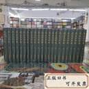 【二手9成新】湛若水全集（全22册） /黄明同 上海古籍出版社