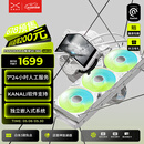 TRYX（创氪星系）PANORAMA 展域SE 360水冷cpu散热器ARGB白 6.67英寸曲面屏/Asetek/KANALI软件/裸眼3D