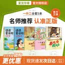 夏览华章 一升二 春晓裁缝店 一升二春晓裁缝店 快乐读书吧一升二 四川少年儿童出版社 一只想飞的猫追梦记 孤独的小螃蟹西瓜船 2026暑假 读读童话故事1七颗钻石 读读童话故事2月亮泡 春晓裁缝店 一