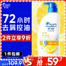 海飞丝去屑洗发水金榜男女士清爽去油1KG洗头膏洗发露控油蓬松京东自营
