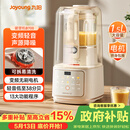 九阳（Joyoung）轻音舱破壁机1.5L家用全自动豆浆机降噪榨汁2-4人五谷杂粮料理辅食可拆洗B700【漫生活】国家补贴