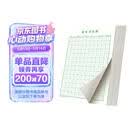 书行 硬笔书法纸练字本 米字格田字格方格小学生钢笔专用作品纸米字格(绿色10本）