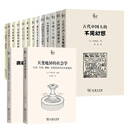 单套自选 世说中国书系：天变地异的社会学+古代中国人的不死幻想+唐宋时期的妻子和女儿+三国演义的世界+烟草的世界+刻在石头上的世界+缠足史话+五胡十六国+大月氏+中国的神兽与恶鬼等 商务 世说中国书系
