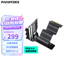 追风者（PHANTEKS）PCI-E 5.0 黑显卡竖装支架套件/7槽位ATX机箱升级/220mm延长线/EMI防电磁干扰/5090
