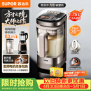 苏泊尔（SUPOR）新款0涂层小方糖破壁机旗舰款 家用全自动多功能辅食料理机 1.75L变频轻音榨汁机豆浆机SP925R