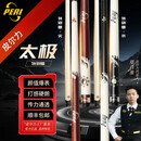 皮尔力 PERI皮尔力太极三代台球杆黑八两件式大头杆水火郑肖淮同款 太极三代水  极光杆盒套装