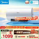 美的（Midea）阻垢免清洗电热水器60升家用3300W变频速热镁棒免更换以旧换新国家补贴15%热水器F6033-JE7Pro(HE)