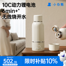 小白熊可烧开便携恒温杯 恒温壶婴儿冲奶烧水杯无线保温杯H3