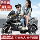 倍贝乐儿童电动车摩托车可坐人遥控玩具车可坐双人2-6-8岁小孩生日礼物 顶配【双驱12V7大电+皮座+遥控+护具+早教蓝牙】 3-5-7岁男童生日礼物周岁礼物六一儿童节礼物