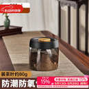 八千行茶叶罐抽真空密封罐食品级储存茶叶咖啡豆防潮玻璃罐便携茶叶罐