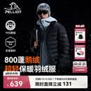 伯希和（Pelliot）轻薄排骨羽绒服男防风外套800蓬鹅绒保暖女冲锋衣内胆11340821黑L