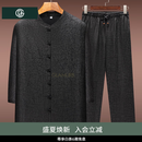 COG GLAMURB高端奢品牌香云纱中老年唐装衬衫夏季真丝桑蚕丝套装男 黑色套装（配松紧裤） 3XL /180-200斤