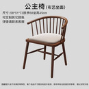 恬梦实木椅子电脑椅简约办公椅书椅学习椅餐椅 公主椅：(布艺坐面)