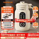 九阳（Joyoung）1L豆浆机升级变频轻音1-4人用古法浆免过滤自清洁家用全自动多功能榨汁破壁机D5
