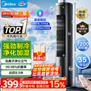美的（Midea）【语音智能】家用空调扇冷风扇 负离子净化静音落地冷风机水冷塔扇冷气扇 强力制冷小空调ACA10TJR