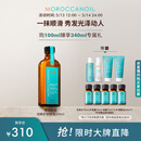 摩洛哥油经典护发精油100ml防毛躁柔顺滋养进口保湿不油腻修护 节日礼物