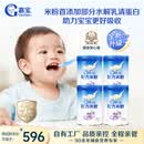 嘉宝（GERBER）PHW部分水解乳清蛋白配方米粉高铁易吸收米粉250g6月龄*4罐