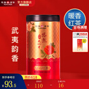 天福茗茶安溪茶叶清香乌龙茶铁观音特级悠然全家福大红袍红茶花茶 悠然天地中正山红茶100G