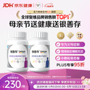 善存中老年男女复合维生素 B族维B1D3CE钙镁锌硒叶酸母亲节 160粒*2瓶
