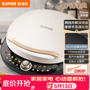 苏泊尔（SUPOR）电饼铛 电饼档 双面加热煎烤机烙饼锅早餐机 五档火力可调烤肉薄饼机升降烤盘 JD30AQ849