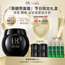 赫莲娜HR黑绷带面霜50ml抗皱保湿护肤品化妆品礼盒生日礼物送女友