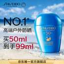 资生堂（SHISEIDO）【高端户外NO.1】新艳阳夏蓝胖子防晒霜50ml清爽防水防汗高倍防晒