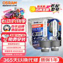 欧司朗（OSRAM）汽车氙气大灯疝气灯泡 D4S CBA【6000K 35W】德国进口(对装)