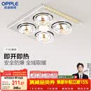 欧普照明（OPPLE）灯暖浴霸普通吊顶系列即开即热浴霸取暖灯照明排气一体 流金岁月