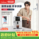 德龙（Delonghi）咖啡机意式家用全自动13档研磨一体机美式现磨豆粉一键萃取醇萃冰咖手动奶泡系统S3升级版 S5 Plus 彩色图标触控操作多款咖啡菜单1.8L大容量水箱
