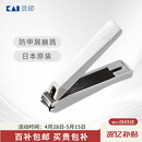 貝印（KAI）日本进口全钢指甲钳/指甲刀剪单把（防飞溅）119系列中号M