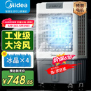 美的（Midea）空调扇制冷风机工业电冷风扇水冷空调加冰块商用冷气机大面积超强风车间降温水冷机AC360-20A